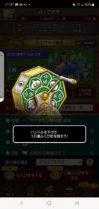 100連ふくびきやってみた!結果は…………。【ドラクエ10・アストルティア旅日記。53】