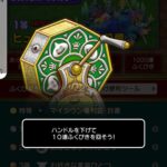 100連ふくびきやってみた!結果は…………。【ドラクエ10・アストルティア旅日記。53】