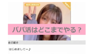 【1000万円失う】パパ活女子に学ぶ、リプライと引用ツイートの温度差。【LINE晒されるおじさん】