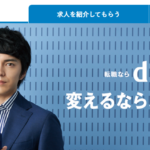 『転職するのにdoda(デューダ)に登録してみた。』真夜中の独り言 #214