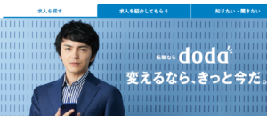 『転職するのにdoda(デューダ)に登録してみた。』真夜中の独り言 #214
