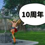 #DQX10周年だからプレイ時間を晒す【ドラクエ10・アストルティア旅日記。54】