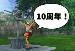 #DQX10周年だからプレイ時間を晒す【ドラクエ10・アストルティア旅日記。54】
