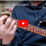 弾き語りしてみました。【あいみょん the peggies 葛飾ラプソディ】】
