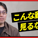 成田悠輔さんが新R25に出演した結果……。
