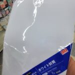 『妻に感謝する無職2日目。朝起きて草むしり、妻とデート。』真夜中の独り言 #236