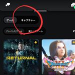 【プレステ5（PS5）】キャプチャー画像のスマホ保存が簡単過ぎて感動した件。