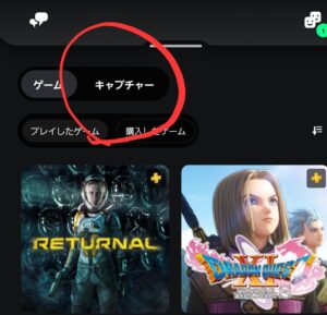 【プレステ5(PS5)】キャプチャー画像のスマホ保存が簡単過ぎて感動した件。