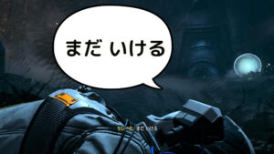 PS5のReturnal(リターナル)が面白すぎる。でもクリアできる気がしない。