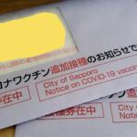 【4回目打つ?アンケート結果】『コロナワクチン接種と世界のマスク着用率』真夜中の独り言#256