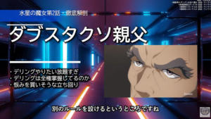 ガンダム水星の魔女、別人説、ゆりかごの星、エアリアルAI