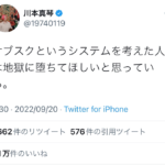 『ある意味正しいと思う、川本真琴の「サブスク考えた人は地獄に落ちて欲しい」ツイート』真夜中の独り言 #265