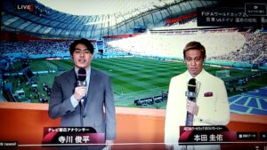 本田圭佑の解説(松木スタイル)がハマった件。abemaTV(アベマ)【ワールドカップ】