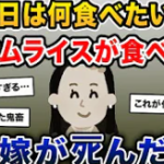 『風邪日ひいた。2ちゃんのまとめをYouTubeで見るの巻』真夜中の独り言 #267