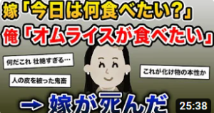 『風邪日ひいた。2ちゃんのまとめをYouTubeで見るの巻』真夜中の独り言 #267