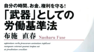 会社「お前生意気だからクビな」は存在する。真夜中の独り言 #291