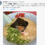『朝から山岡家という文化・朝ラーメンって知ってる?』真夜中の独り言 #293
