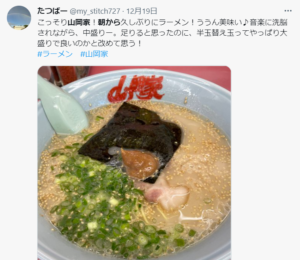 『朝から山岡家という文化・朝ラーメンって知ってる?』真夜中の独り言 #293