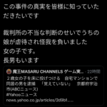 裁判所「母親が虐待してても親権は母親です」(え???)父親が親権を持つのはここまで難しいのか。