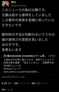 裁判所「母親が虐待してても親権は母親です」(え???)父親が親権を持つのはここまで難しいのか。
