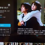 「夕暮れに、手をつなぐ」広瀬すず 正直微妙。脚本悪すぎて1話でしんどい。
