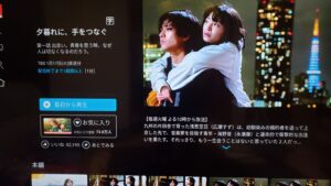 「夕暮れに、手をつなぐ」広瀬すず 正直微妙。脚本悪すぎて1話でしんどい。
