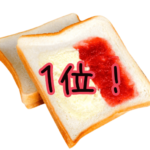 『#合わさると物質変化するくらい美味しくなる食べ物選手権』真夜中の独り言 #304