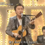 【紅白2022】『THE LAST ROCKSTARS 対 時代遅れのRock’n’Roll Band』真夜中の独り言 #298