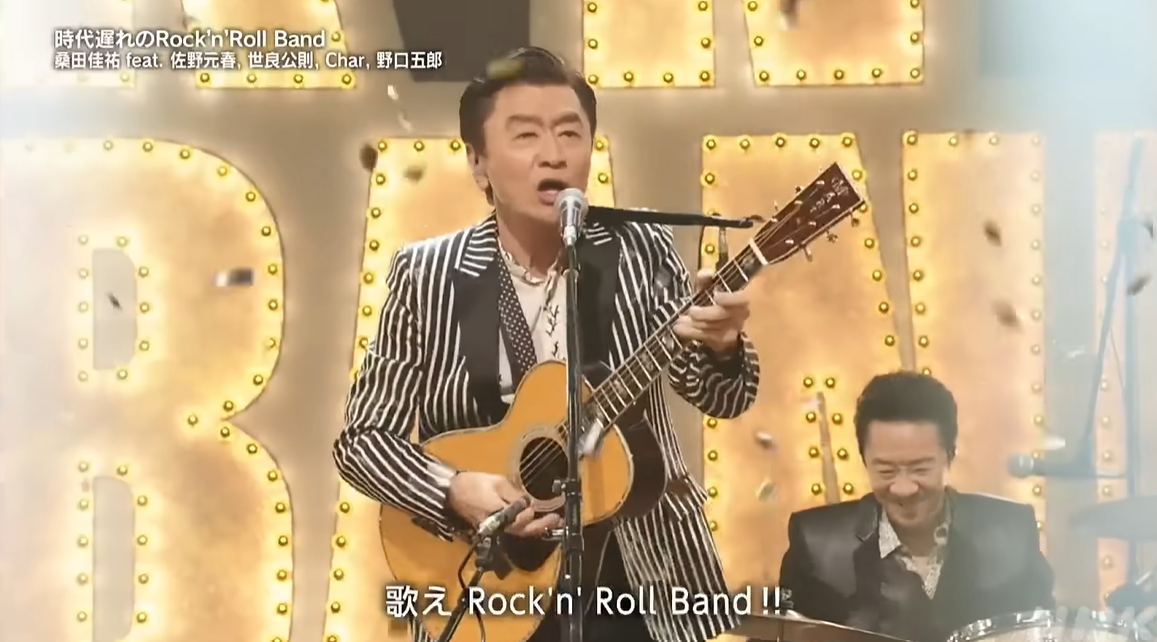 【紅白2022】『THE LAST ROCKSTARS 対 時代遅れのRock’n’Roll Band』真夜中の独り言 #298