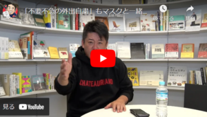 【ホリエモン】『雪国民のグチと、大寒波の「不要不急」は、妥当だと思う北海道民の僕。』真夜中の独り言 #310