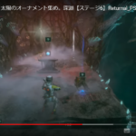 『Returnal(リターナル)』深淵(6面)の太陽のオーナメントの破片(欠片)の在処