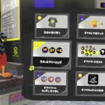 イカ速埋めを【スパイキー×フェスT×ドリンク×ナワバリバトル】で作るの巻。