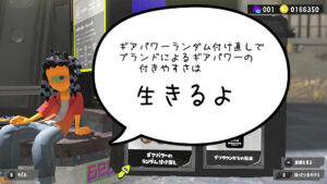 【スプラ3】ちょっと乱暴なギアのかけら集め。ランダム付け直しとブランドの付きやすさ。