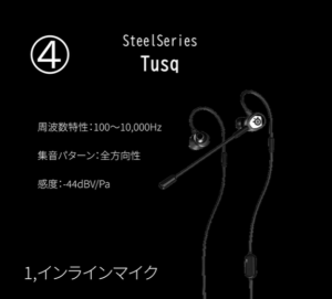 イヤホンマイクに悩む回。安価でマイク音質重視【PS5 配信用】定位感もできれば……。