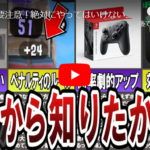 スプラトゥーン3初心者やることまとめ8選。【勝率アップ・練習・金策】