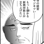 孤独死のリアルを描く漫画『ひとりでしにたい』あらすじと感想