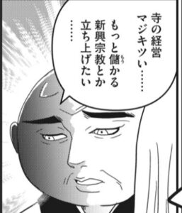 孤独死のリアルを描く漫画『ひとりでしにたい』あらすじと感想