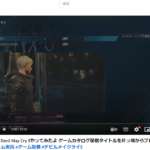 【PS5 PS4】Devil May Cry 5やってみたよ  ゲームカタログ配信タイトルを片っ端からプレイしてみる【PS Plus】 #ゲーム実況 #ゲーム配信 #デビルメイクライ5