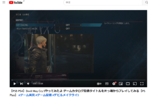 【PS5 PS4】Devil May Cry 5やってみたよ  ゲームカタログ配信タイトルを片っ端からプレイしてみる【PS Plus】 #ゲーム実況 #ゲーム配信 #デビルメイクライ5