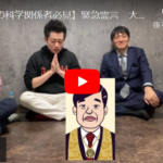 幸福の科学の総裁亡くなる→息子がイタコ芸で父親を呼び出す