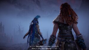ホライゾンゼロドーン追加DLC・凍てついた大地を始めてみたよ。