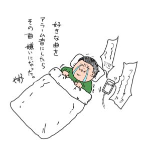 好きな曲をめざましアラームに設定した → 悲惨な結果にww