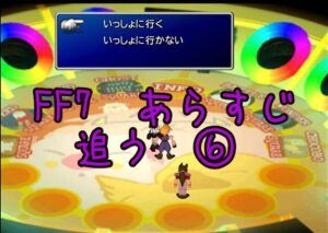 『バレットの過去。マリンとダインの関係。ダインはなぜ殺戮行動をしたのか』ファイナルファンタジー7無印のあらすじ追うよ。復習編⑥