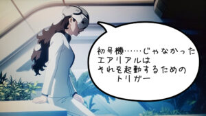 【水星の魔女×エヴァ】プロスペラの目的はエリクトのサルベージ?ガンダムとエヴァみたいな展開