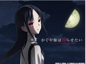 『かぐや様4期が始まった!!……と思ったら、劇場版だった。映画館出不精なのでの巻』真夜中の独り言 #344