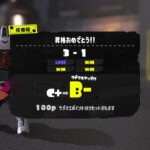 【スプラ3】昇格戦になった途端にパタリと勝てなくなる現象なんなん【でも昇格した】