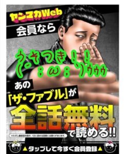 「漫画アプリ嘘つきー!」全巻無料とか完全無料とかって難しい。真夜中の独り言 #355