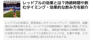 レッドブルやモンスターの効果時間、知ってる? 真夜中の独り言 #359