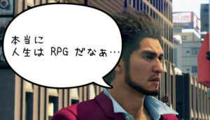 龍が如く7が予想外に面白い件。ターン制RPGは死んでなかった。