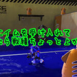 『スプラトゥーン3』クソエイムを受け入れて戦ったら戦績ちょっと上がった。